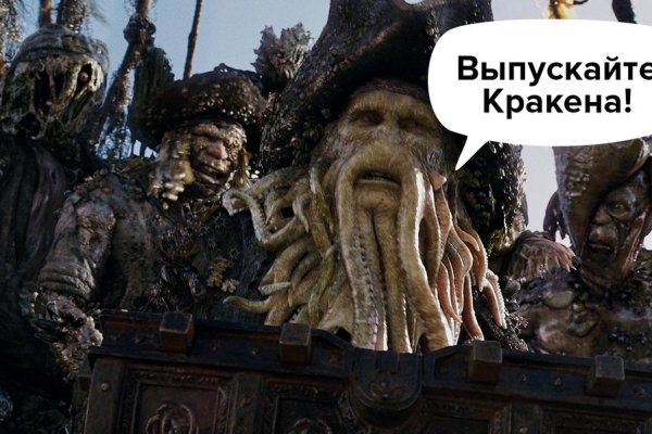 Kraken russia