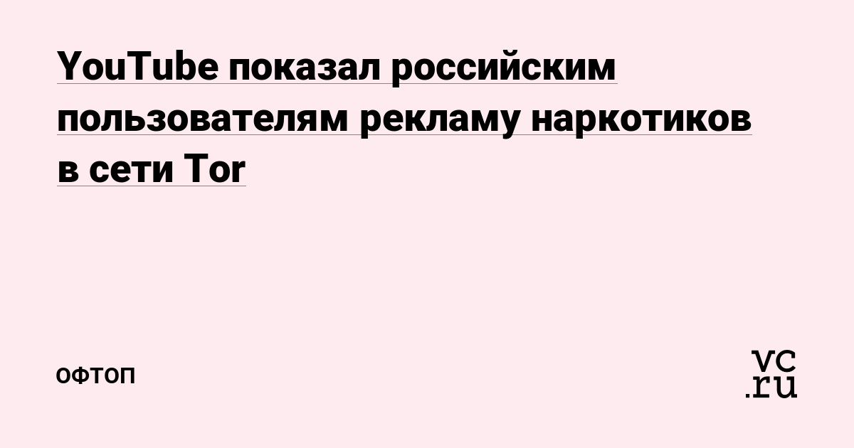 Как зайти на площадку кракен